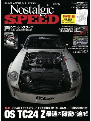 cover image of Nostalgic Speed, Volume 21